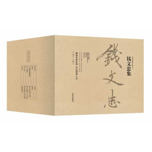 包邮 钱文忠套装共十二册 套装全12册 钱文忠解读三字经弟子规玄奘西游记文中有话天竺与佛陀钱文忠品读人与城 瓦釜集wx