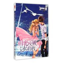 Time bites the lips of memory Jinnian Biography Books