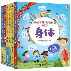 你问我答科普翻翻书·W系列 第二辑全6册 亲子教育幼儿绘本 提升艺术素养3-6岁儿童科普百科 经典启蒙认知畅销书 科普/百科书籍