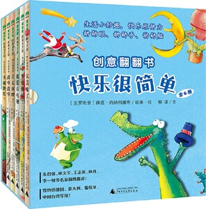 正版包邮 快乐很简单 中国当代小说 书籍