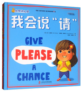 正常发货 正版包邮 我爱讲礼貌(2册) 少儿英语读物 书籍9787552026351
