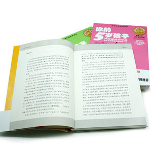正版包邮 你的N岁孩子系列(4-6岁)+7岁 共4册 你的6岁孩子你的5岁孩子你的4岁孩子 家庭亲子教育书好爸爸好妈妈育儿书籍 jia