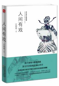 【九年级暑期书单】 人间草木 汪曾祺作品集 套装3册 人间有戏+人间滋味+人间草木 汪曾祺全集小说集作品集集散文集经典文学se