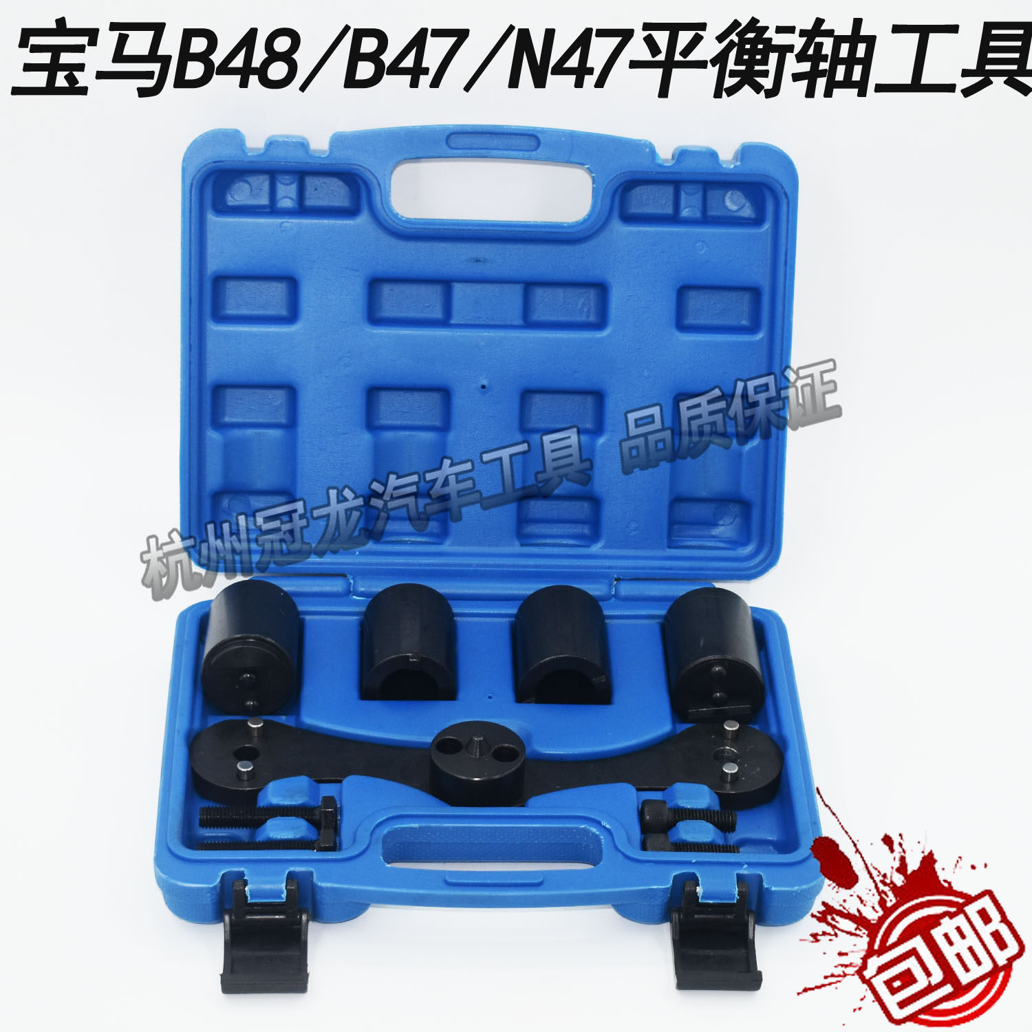 BMW N47 Balance Shaft Tool B48 Balance Shaft Timing Tool BMW B47 Balance Shaft Timing Tool