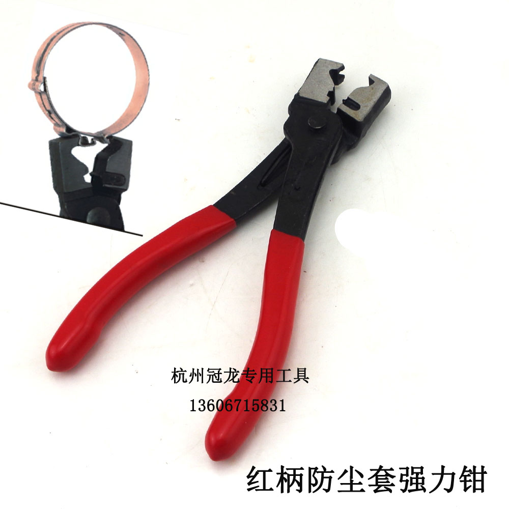 Dust jacket bunches pliers (powerful type) Ball cage Hoop Ffors Audi BBMW Automotive Special Tool