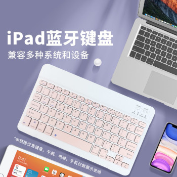 Suitable for haojixing m600 p108 learning machine es300t916t918t919 tablet keyboard protective cover ipad