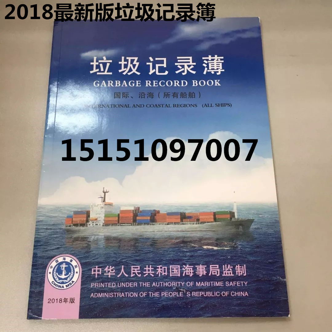 2018 latest junk record thin genuine record thin marine litter record thin-Taobao