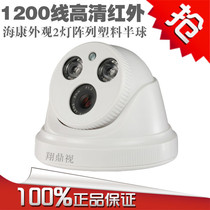 Infrared dome indoor surveillance camera HD 1200 lines wide angle 2 8mm elevator classroom camera