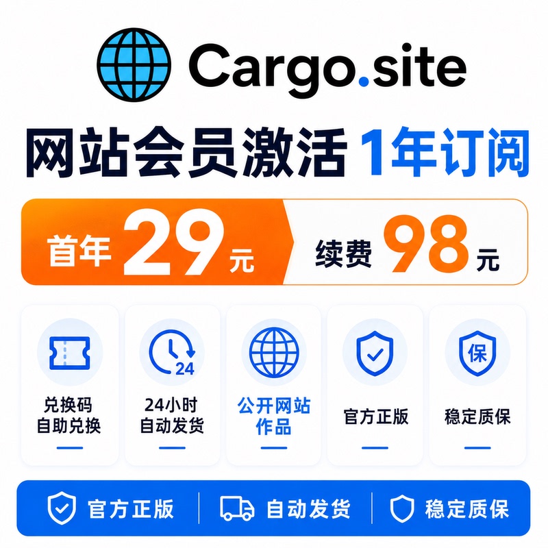 Cargo.Site Member Activation Code Official Genuine Version Designer's Code-Free Website Building Platform Portfolio Website Cargo.Site Member Activation Code Official Genuine Version Designer's Code-Free Website Building Platform Portfolio Website