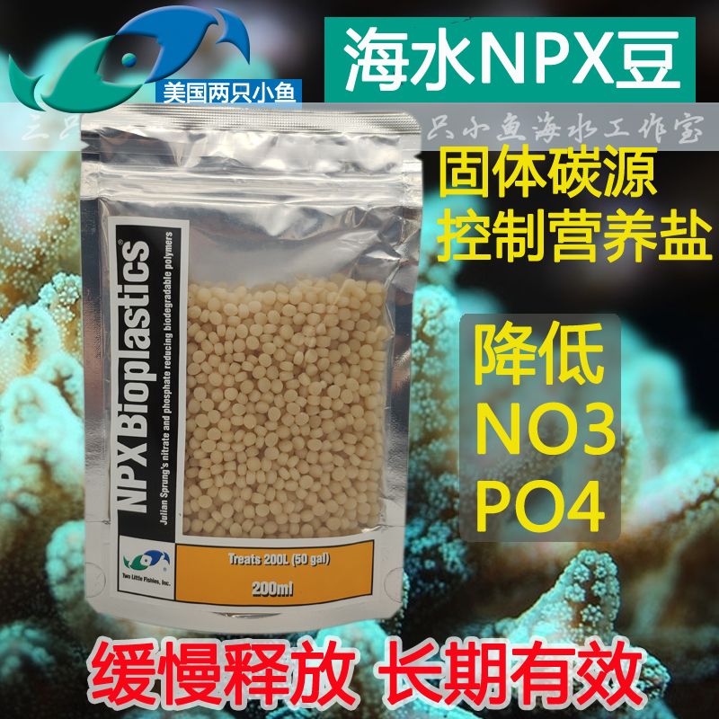 Two small fish in the United States Solid carbon source Dutch beans NP bean NPX beans reduce NO3 PO4