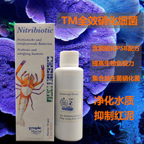 TM Whole Bacteria Seawater Nitrobacteria Suppresses Red Mud Bacteria Membrane Probiotic Live Bacteria Liquid Digestive Bacteria Water Purification Sea Vat