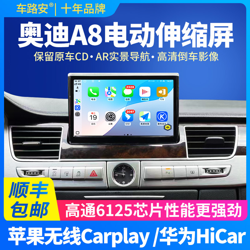 Suitable for 05-18 Model Audi A8 Navigation All-In-One Central Control Screen Navigation Panoramic Android Display Screen Reversing Camera