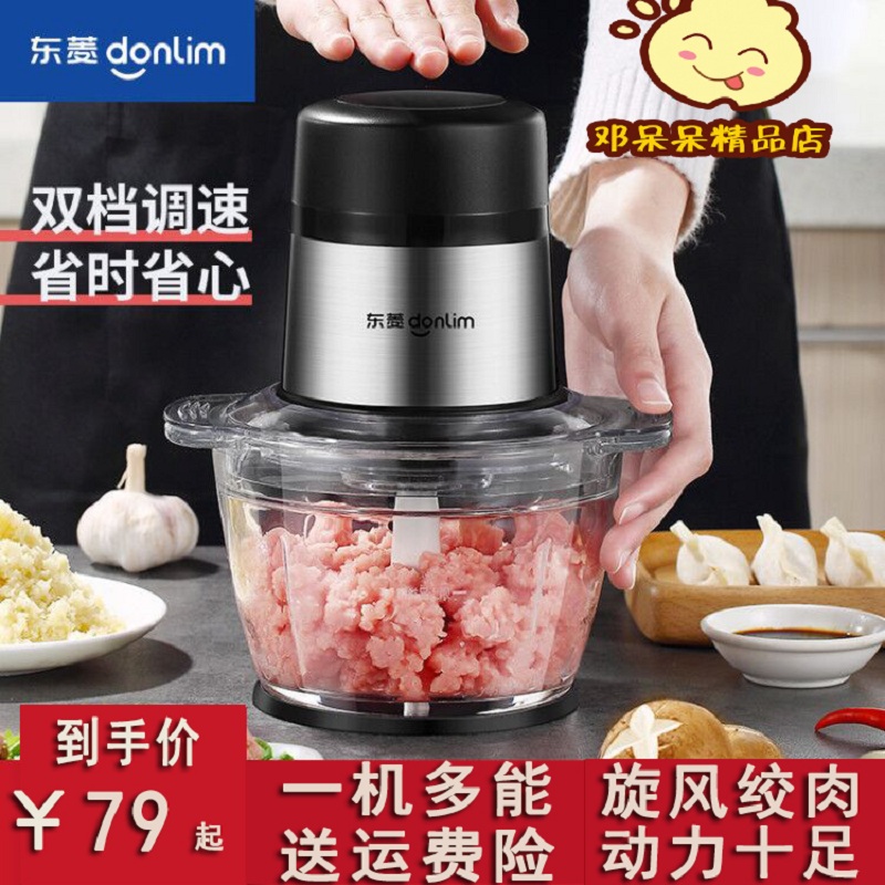 East Rhombus Multifunction Hangers home Top  Brand Electric Small Meat Filling Fully Automatic Crushed Vegetable Dumplings