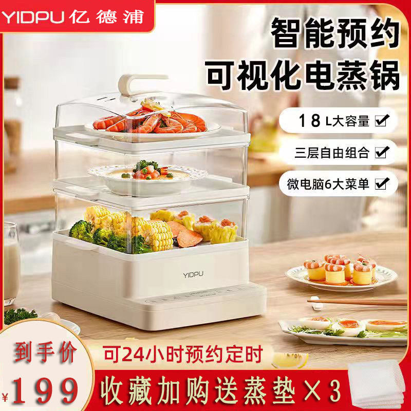 Japan Electric steam boiler multifunction Home Three layers transparent Appointments with insulation function Large capacity Official flagship store