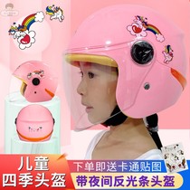 Children's 3 4 electric car helmets worn by children boys and girls small size children 3-10-16 autumn and winter