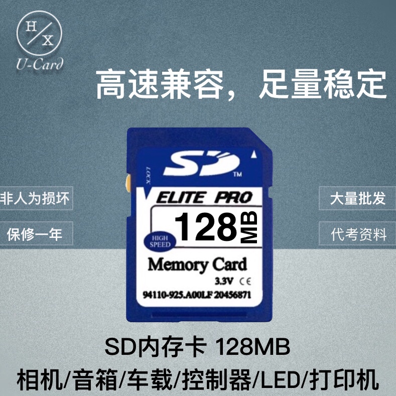 10 foot quantity SD card 128MB large card small capacity flash memory card factory test camera memory card 128m