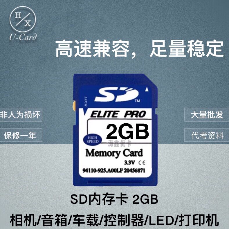 10 SD Memory Card 2G SD Card Card Low Speed Memory Card Camera Card Card with 2GB Car SD