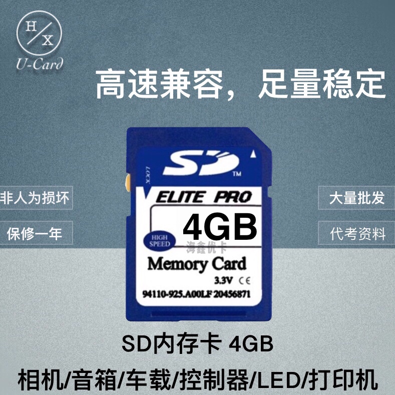 10個送料無料 SD 4G メモリカード SDHC 大容量カード SD デジタルカメラ 車載 SD ストレージカード 4GB