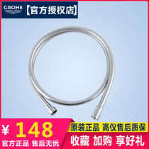 GROHE Germany Gaoyi shower hose Hand shower connection tube non-knotted insulation 28741001 27505