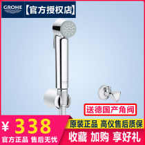 Germany GROHE 26175001 pressure-type female wash shower head Toilet flushing spray gun body cleaner