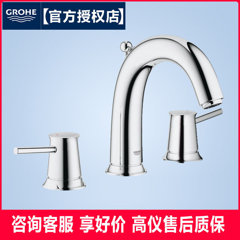 German Gaoyi GROHE 20470 20470000 bathroom double handle three-hole hot and cold water basin faucet