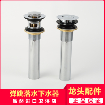 Faucet accessories can be equipped with an altimeter GROHE faucet Bouncing downwater washbasin basin deodorant bouncing down water device