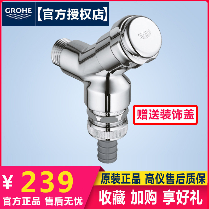 Grohe Germany Grohe 41190 All copper washing machine faucet 4 points 6 points universal interface 41190000