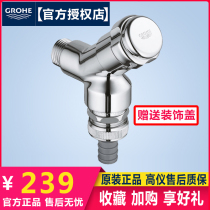 Grohe Germany Gaoyi 41190 all copper washing machine faucet 4 points 6 points universal interface 41190000