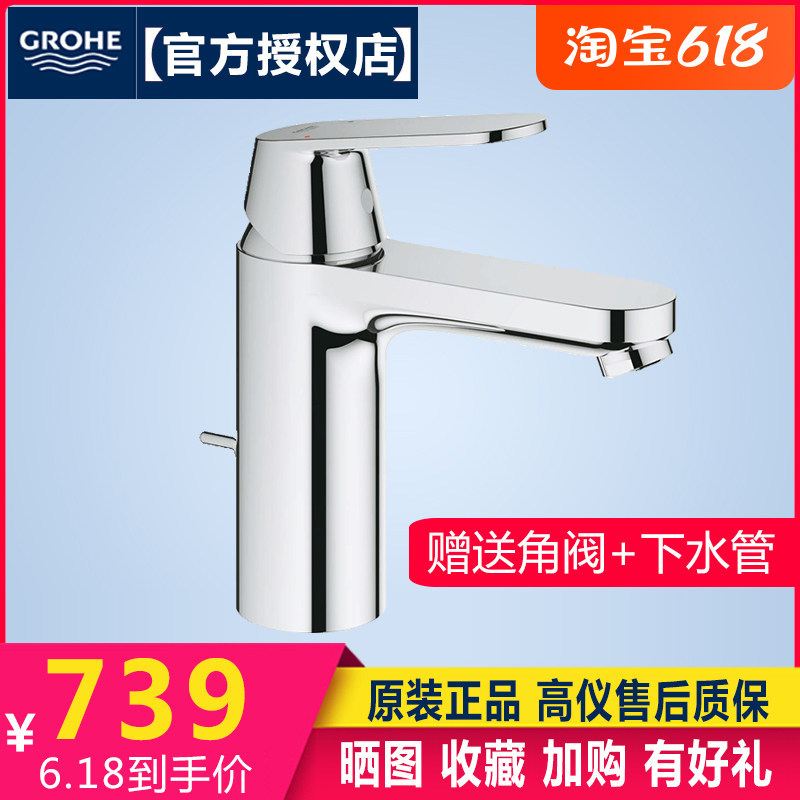 GROHE 23325 23325000 toilet household hot and cold water extension basin faucet M
