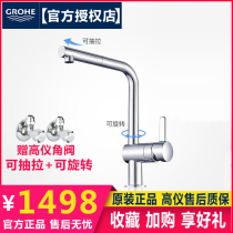 Germany GROHE 32454 3245400C sink sink pull-out rotary kitchen faucet copper