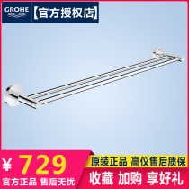 Germany high instrument GROHE 40802001 bathroom hardware pendant all copper towel bar 600mm double rod