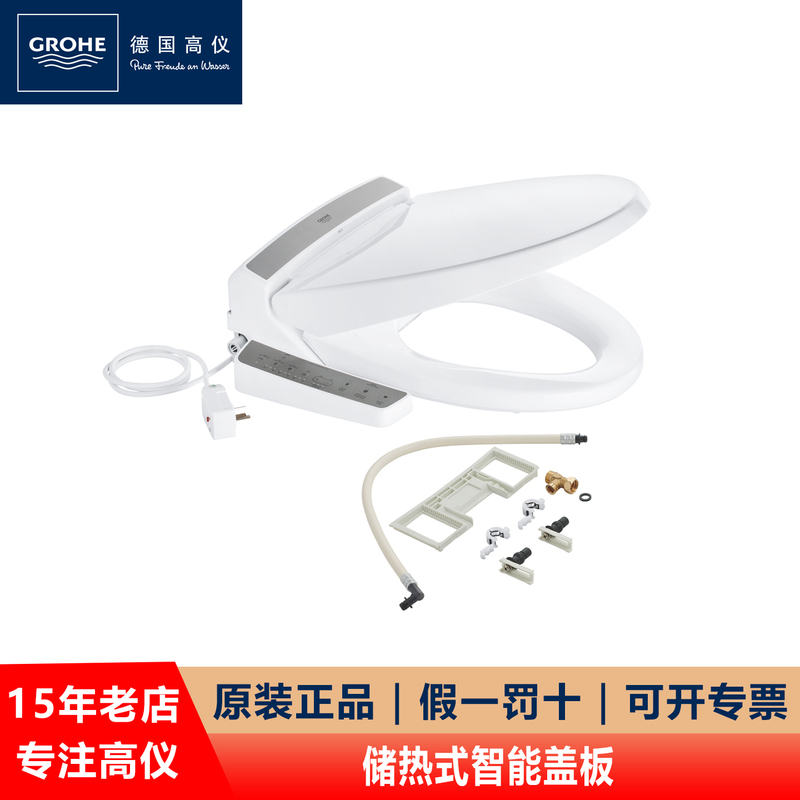 German Gaoyi/Grohe 39384L00 Bathroom Toilet Seat Cover Smart Toilet Seat Cleaning, Drying and Deodorizing