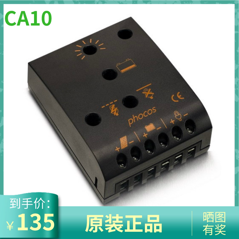 Voco phocos solar controller CA10 charge and discharge fully automatic Meteorological Bureau Water Conservancy Bureau seismic monitoring