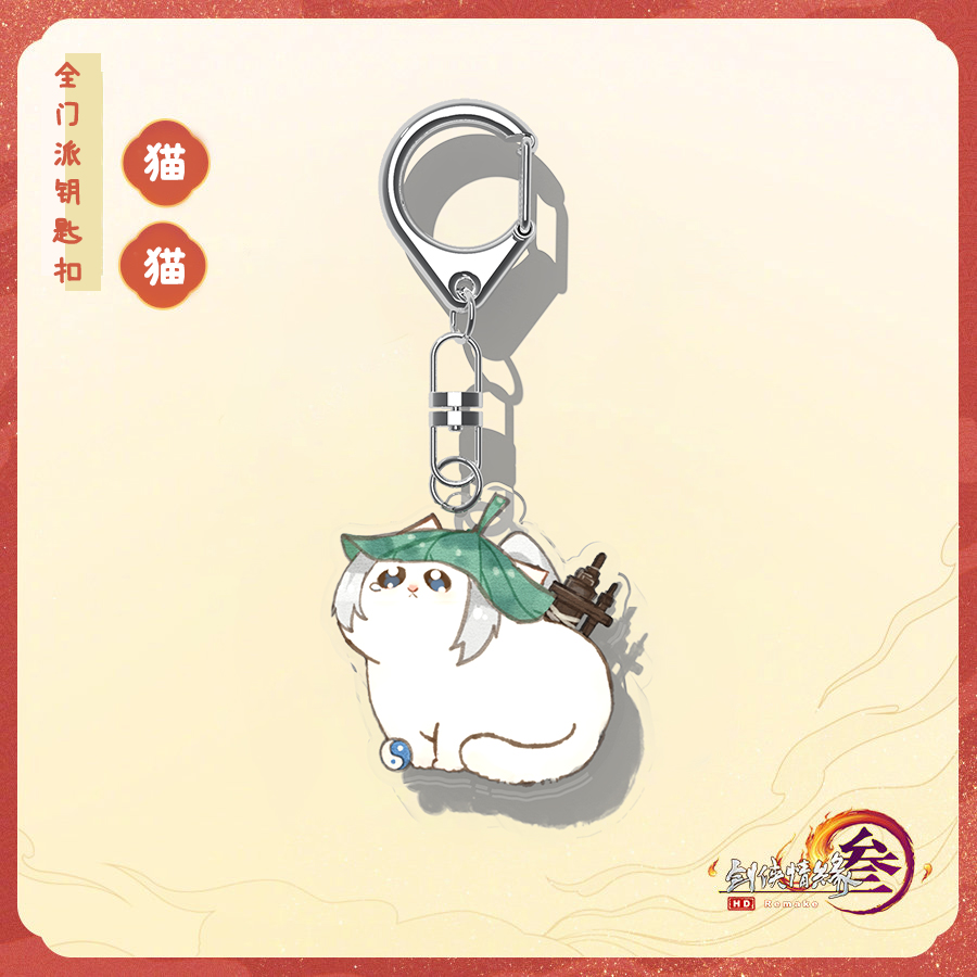 (sword net 3 genuine people authorized) small black out of the sword three weeks with tears cat and cat acrylic key buckle