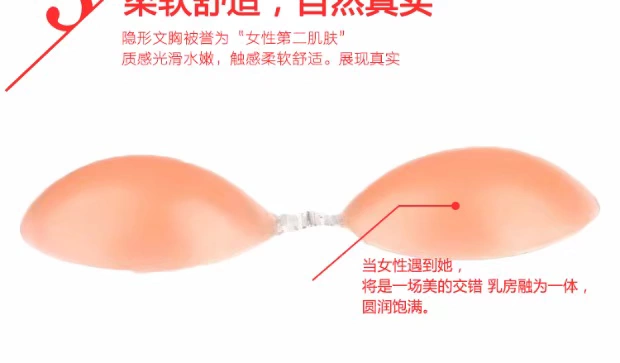 Quây Silicone Vô hình Bra Không Trace Beauty Back Đồ lót Thin Wedding Gathering Trượt Anti-Off Invisible Cream Cream