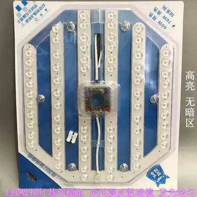 LED ceiling lamp modified wick super bright 24W38W50W60W76W led module SMD light board light plate