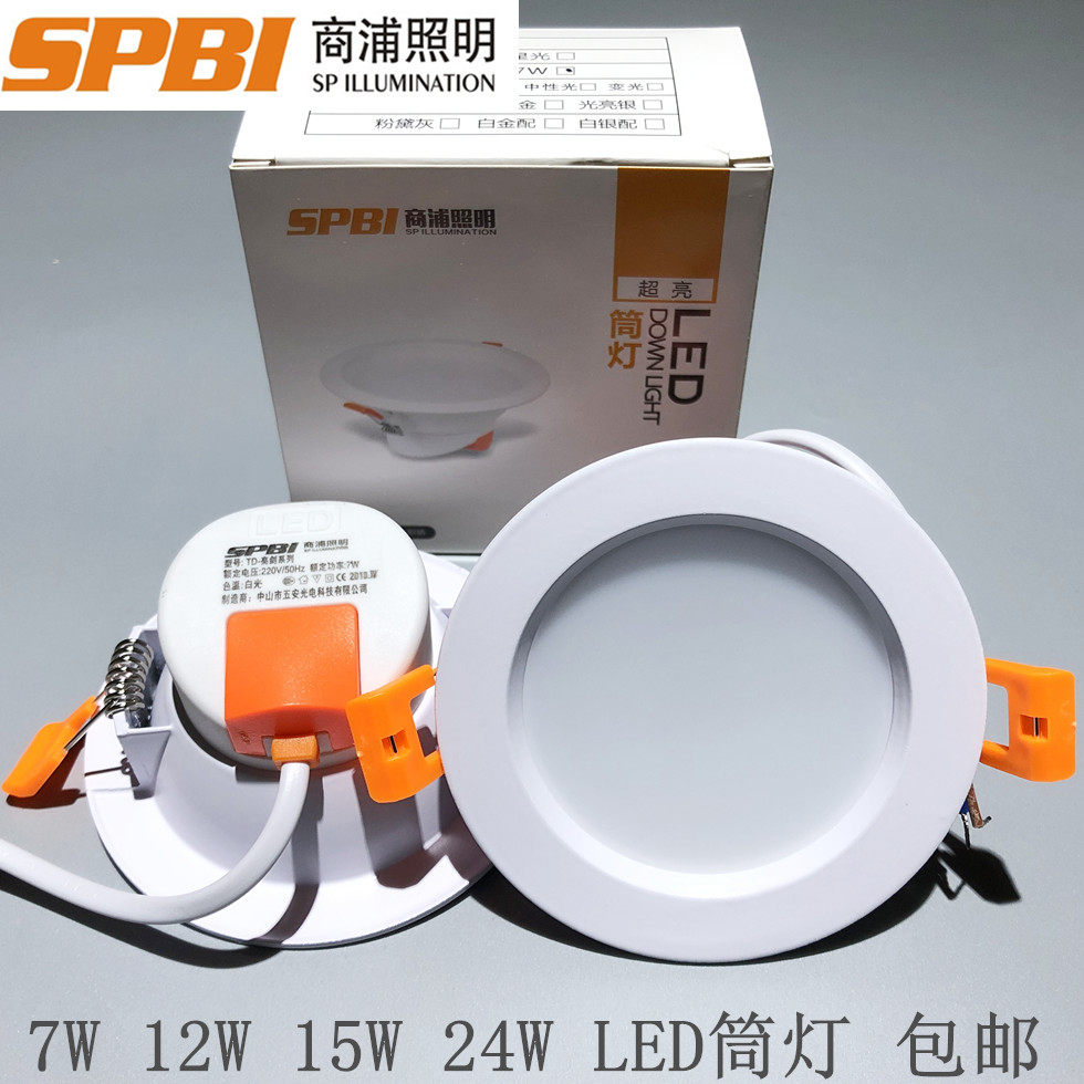 Shangpu Haoyi Luminous Sword LED Cone Lamp 7W12W15W24W Ultra Bright Flashless LED Cone Lamp Ceiling Lamp 