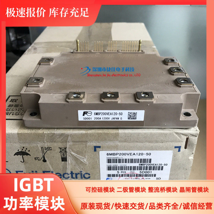 New 6MBP200VEA120-50 6MBP100VEA120-50 Original 6MBP150VEA120-50