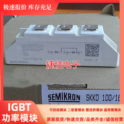 Direct shooting SKKD81 16 SKKH57 16E SKHH57 18E SKKT106 16E SKKH106 16E