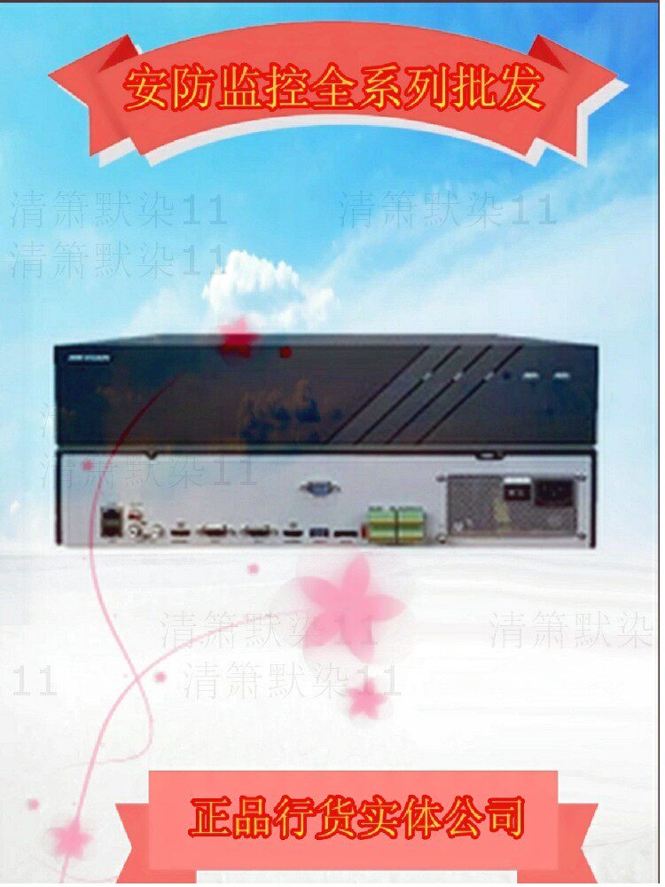 Sea Conway DS-7808N-Q2 8P network H 265 coding to support POE8 road 2 disc bit hard disc video recorder