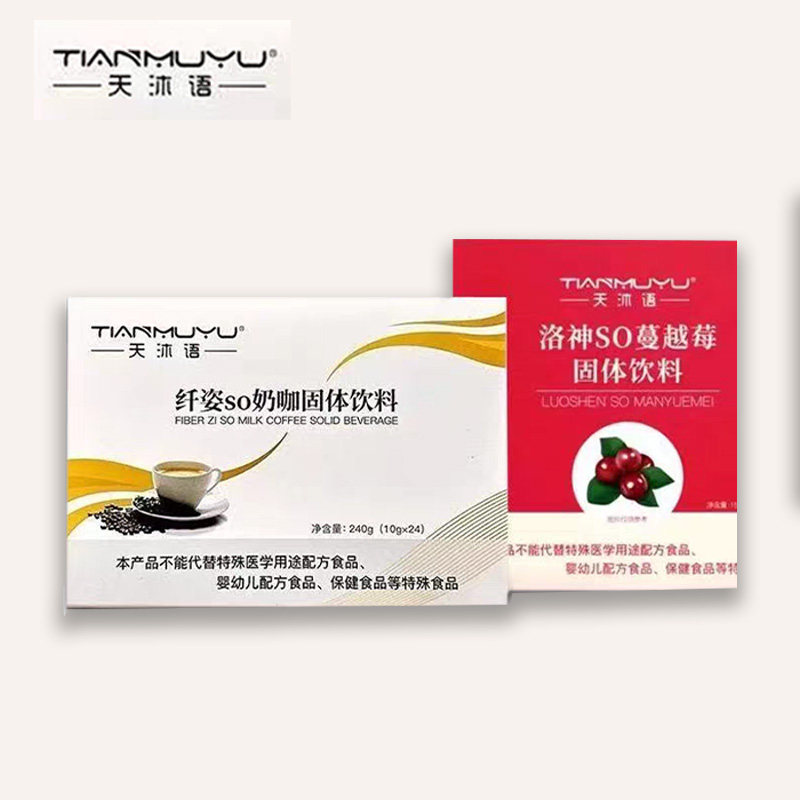 天沐语TIANMUYU