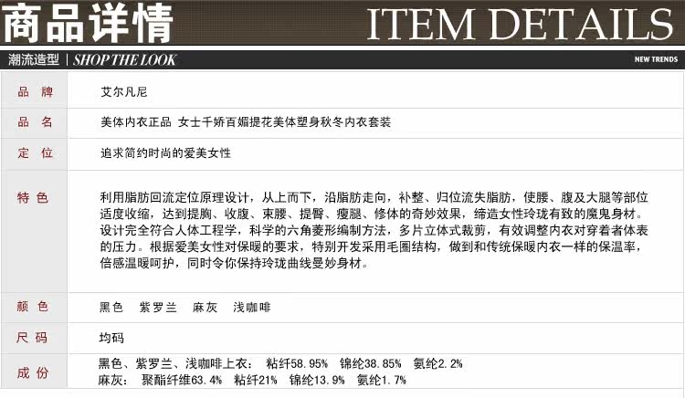 Corset amincissant en nylon - Ref 700097 Image 12