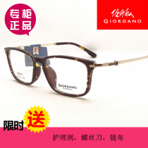 Zodanslave Eye frames male and female Han version Tide Retro eye socket Brief Personality Round Face Myopia Rack GA00553