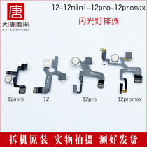 Datang suitable for iphone12 flash cable 12promax flash 12pro rear recording 12mini