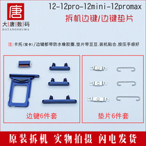 Datang original suitable for iphone12 side button 12pro button 12promax side button 12mini button card tray