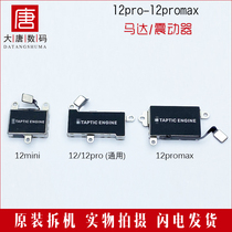 Datang original suitable for iphone12 motor 12promax vibrator 12pro vibrator 12mini vibrator