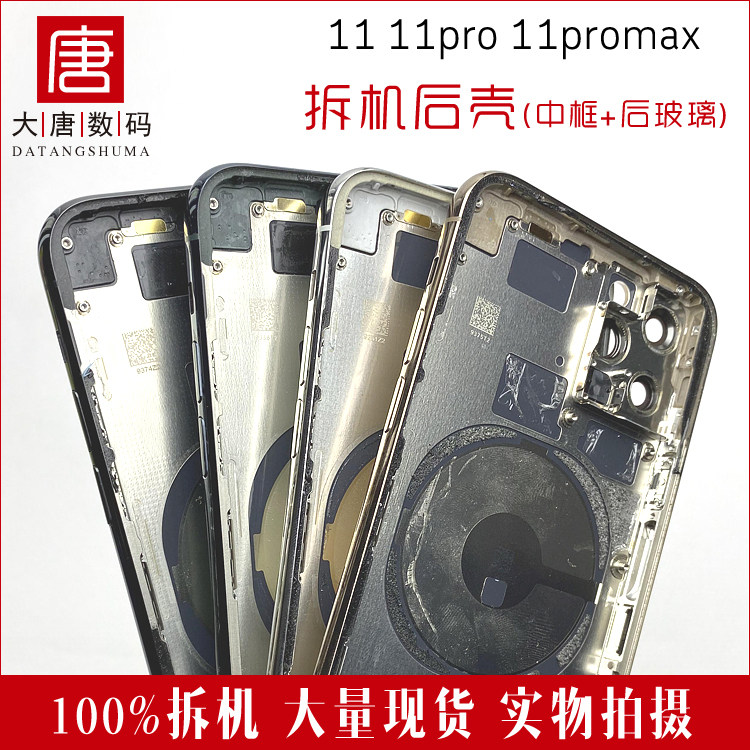Datang suitable for iphone11 original disassembly case 11promax rear shell xsmax rear cover assembly X XS XR 8