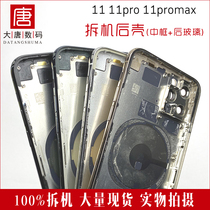 Datang suitable for iphone11 original disassembly case 11promax rear shell xsmax rear cover assembly X XS XR 8