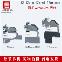 Datang for iphone12 wifi antenna 12Promax antenna GPS signal line mini navigation 12Pro
