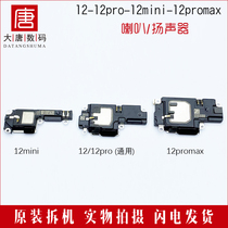Datang original suitable for iphone12 speaker 12promax Yang sounder 12pro external release 12mini disassembly machine